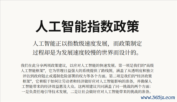 淌若AI导致25%的闲静率奈何办?Anthropic公布首个科罚决策:极点场景全民分享AI红利