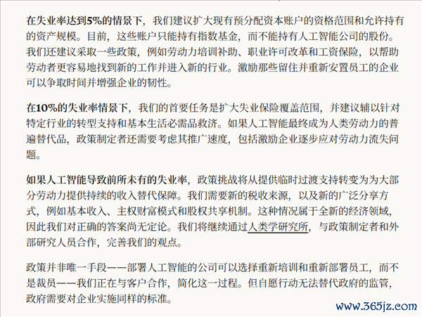 淌若AI导致25%的闲静率奈何办?Anthropic公布首个科罚决策:极点场景全民分享AI红利