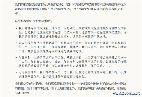 淌若AI导致25%的闲静率奈何办?Anthropic公布首个科罚决策:极点场景全民分享AI红利